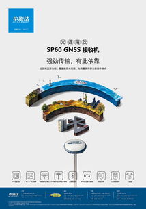 1 1 不用电台不用网络,这款gnss产品帅爆了