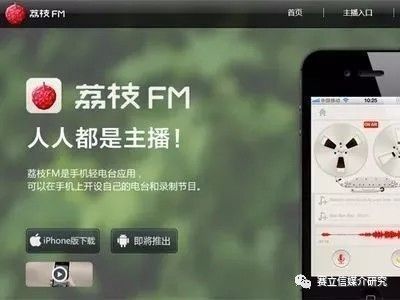蜻蜓FM10亿元融资破记录,音频的厮杀可能才刚刚开始 | 音频电台融资情况汇总