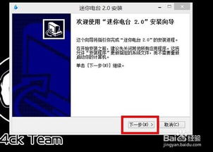如何收听网络电台