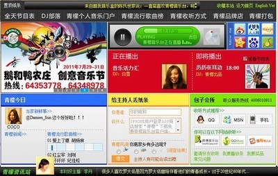 你还在听传统的FM广播吗?_漫步者 M600(BREATHE)_音频评测-中关村在线