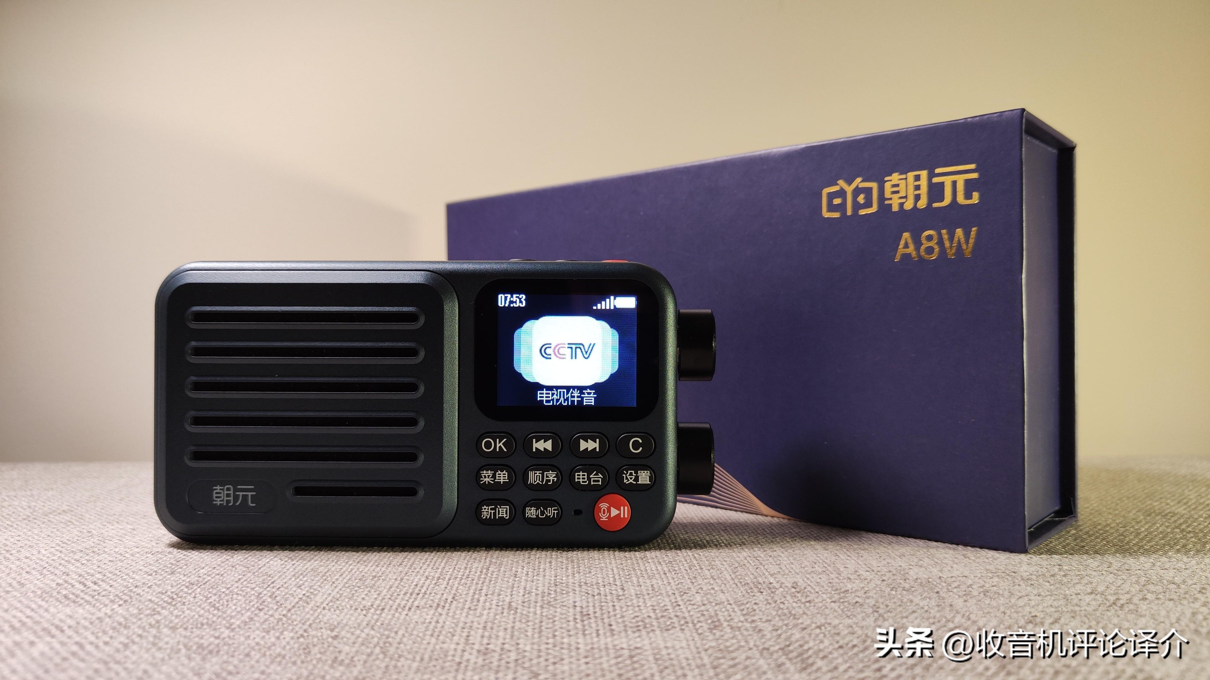 问与答104:网络收音机哪家强?海弦、朝元、两德还是山进?