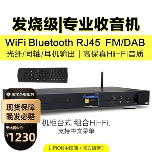 wifi网络收音机