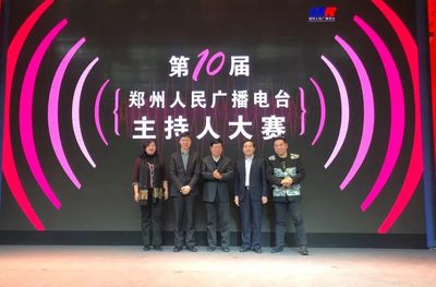洒脱酵素携手郑州电台主持人大赛,寻找温暖郑州上空的那个声音!
