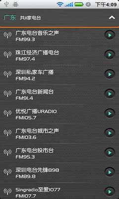 全国电台在线收听(小微网络电台)