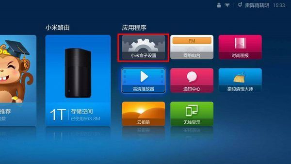小米盒子连接到电视还需要有线连接到WiFe上吗?