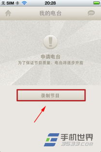 荔枝 fm无法上传录制好的电台,显示网络有问题,可是网络明明是好的,怎么回事啊 有谁知道啊