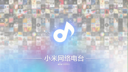 够用就好!小米盒子1GB增强版使用体验!