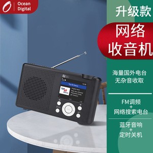 wifi网络收音机