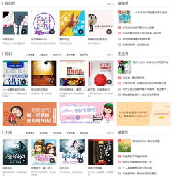 听伴 免费网络收音机电台