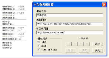 网络视听的典型代表-超酷龙卷风网络收音机__科技时代_新浪网
