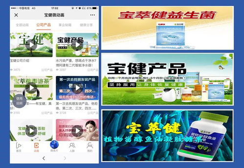 宝健微网正式上线,伙伴们纷纷抢购开通,业绩爆涨