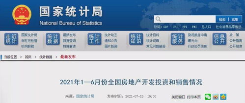 跌跌跌 深圳房价6月份环比又跌了0.2