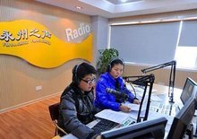 永州人民广播电台