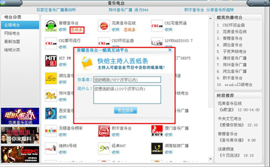 酷我音乐推广播电台 高清音质告别信号干扰
