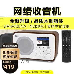 wifi网络收音机