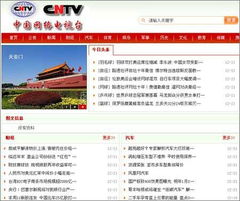 中视华影回应cntv同名风波 没有山寨央视