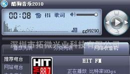 专业网络收音机、音响专用OLED
