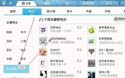 纯白正式入驻&ldquo;酷狗&rdquo;音乐盒