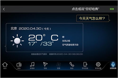哈弗H6运动版智联型焕新上市，多重惊喜大礼与网络电台功能引领智趣出行