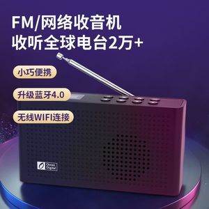连接全球的声音 WiFi网络收音机与网络电台详解